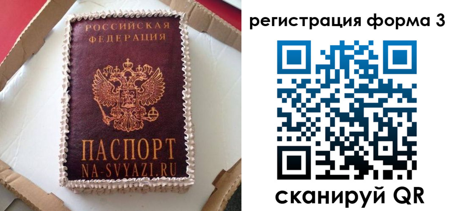 временная регистрация для школы в Рыльске